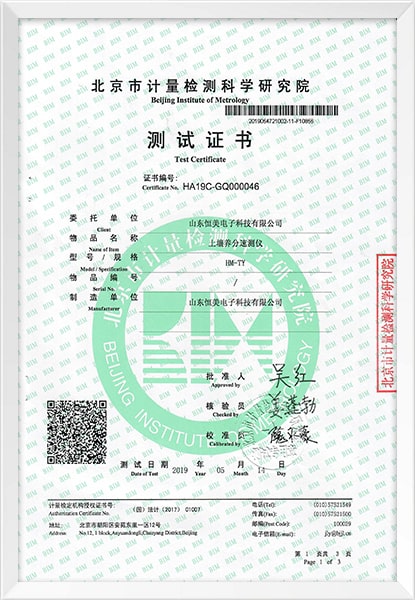 土壤養(yǎng)分速測(cè)儀-min